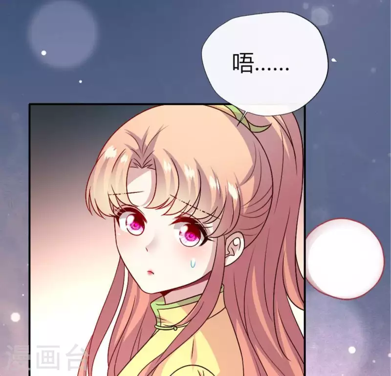 第105话 走路没声吓一跳 第24页