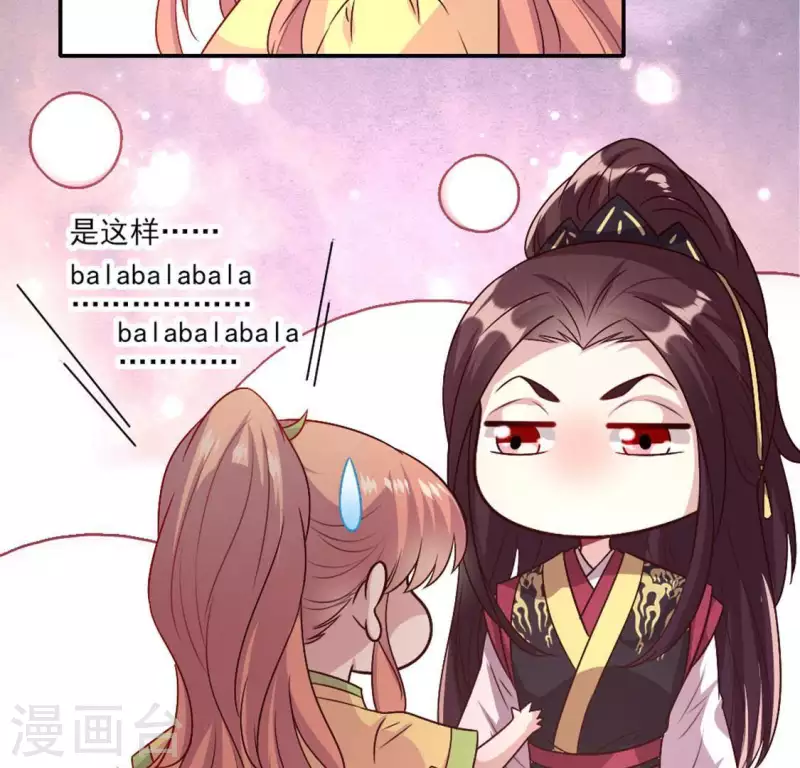 第105话 走路没声吓一跳 第25页