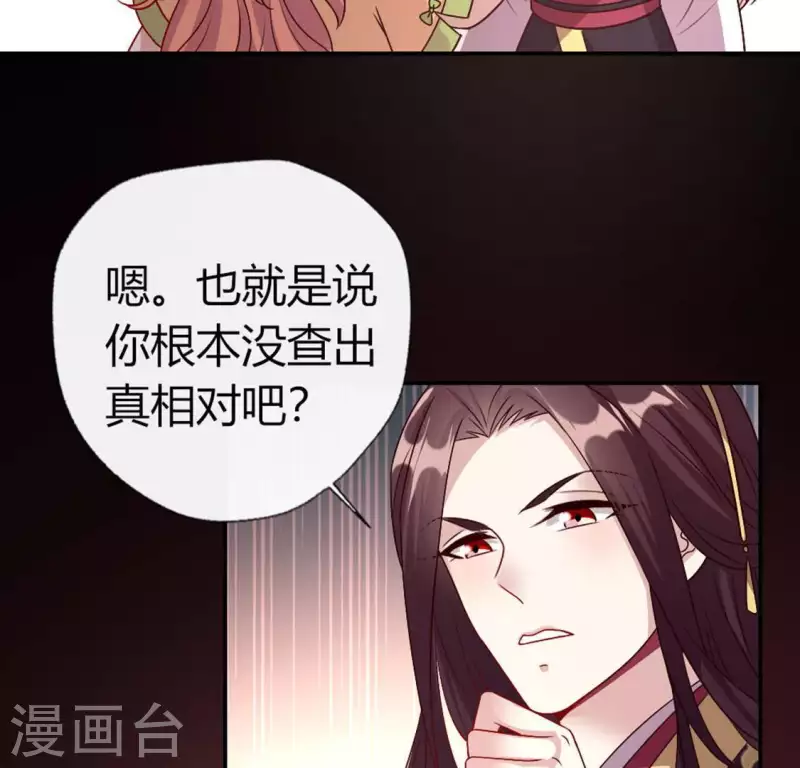 第105话 走路没声吓一跳 第26页