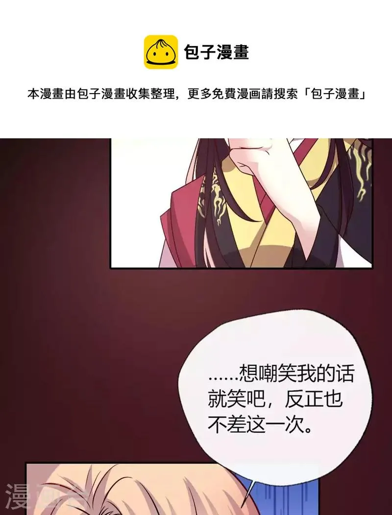第105话 走路没声吓一跳 第27页