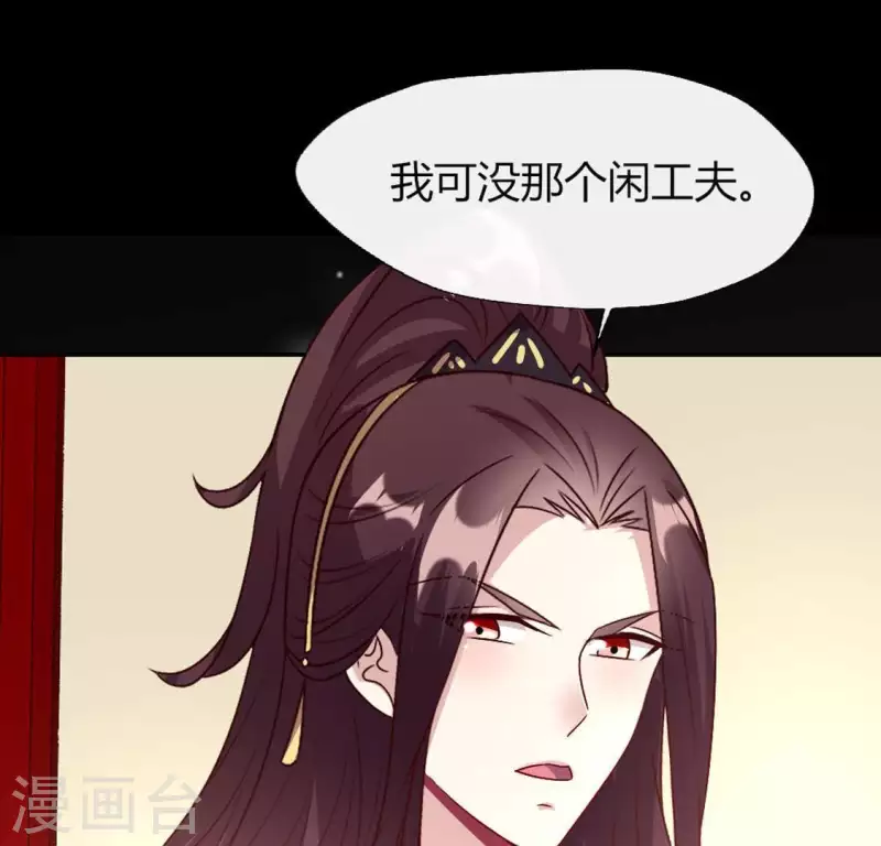第105话 走路没声吓一跳 第29页