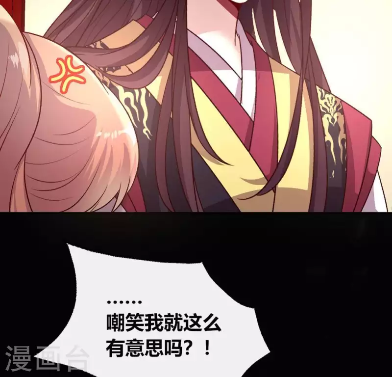 第105话 走路没声吓一跳 第30页
