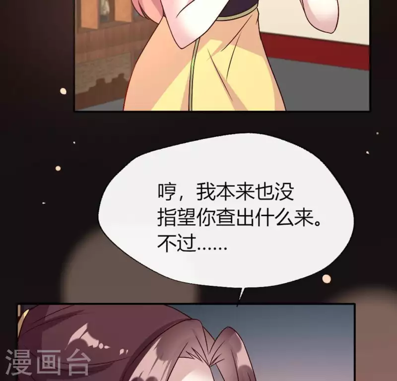 第105话 走路没声吓一跳 第32页
