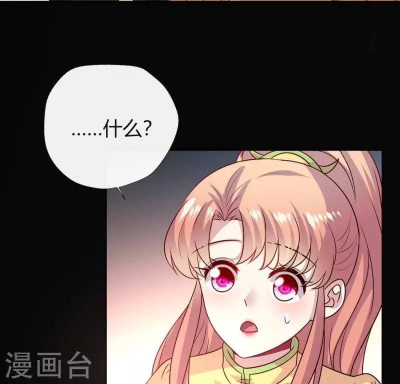 第105话 走路没声吓一跳 第36页