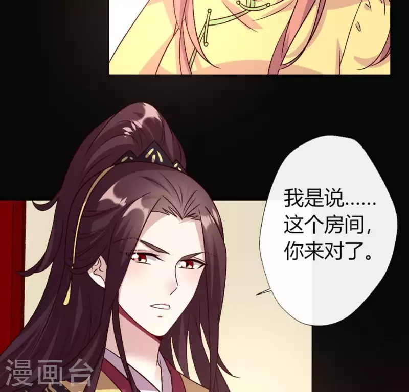 第105话 走路没声吓一跳 第37页