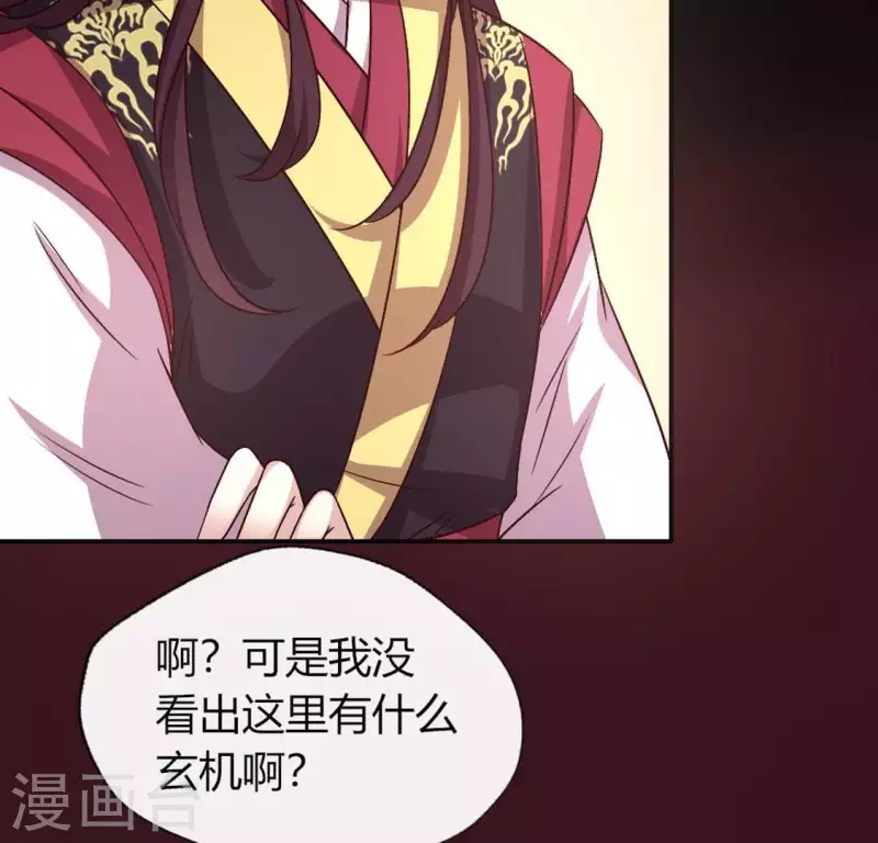 第105话 走路没声吓一跳 第38页