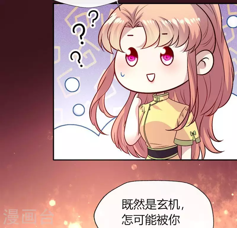 第105话 走路没声吓一跳 第39页