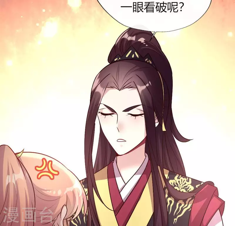 第105话 走路没声吓一跳 第40页
