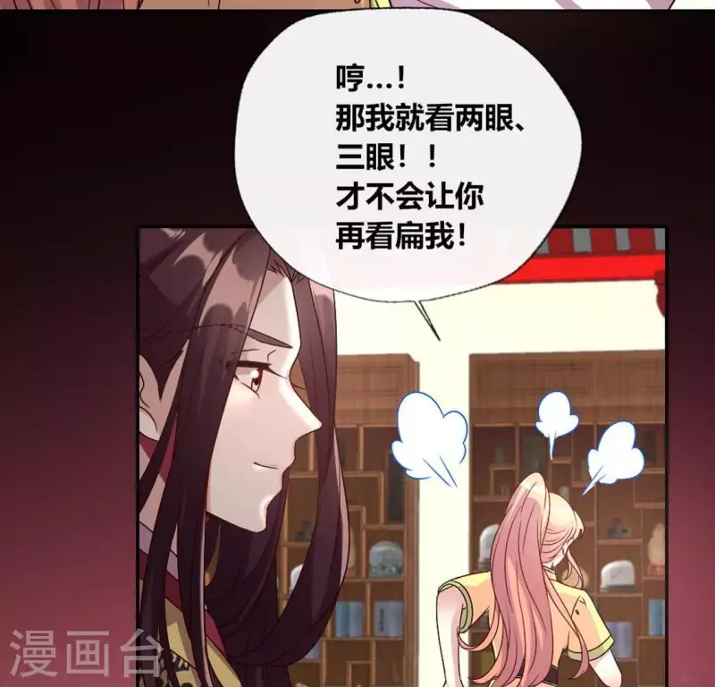 第105话 走路没声吓一跳 第42页