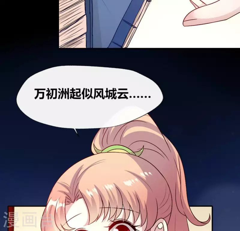 第105话 走路没声吓一跳 第46页