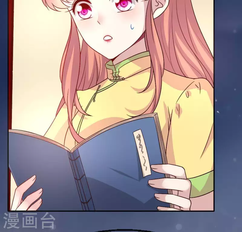 第105话 走路没声吓一跳 第47页