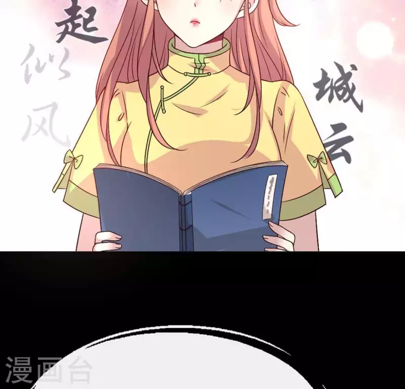 第105话 走路没声吓一跳 第49页