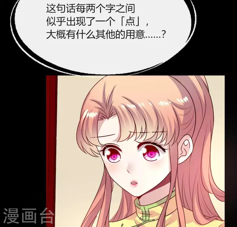 第105话 走路没声吓一跳 第50页