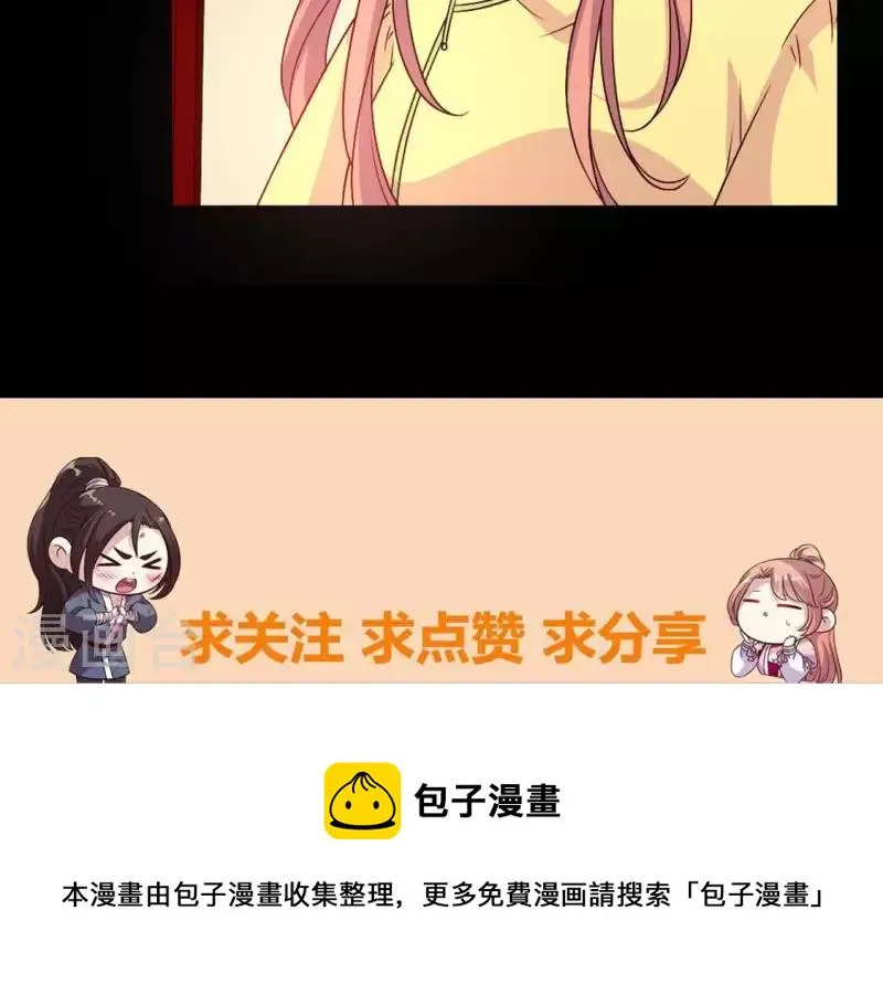 第105话 走路没声吓一跳 第51页