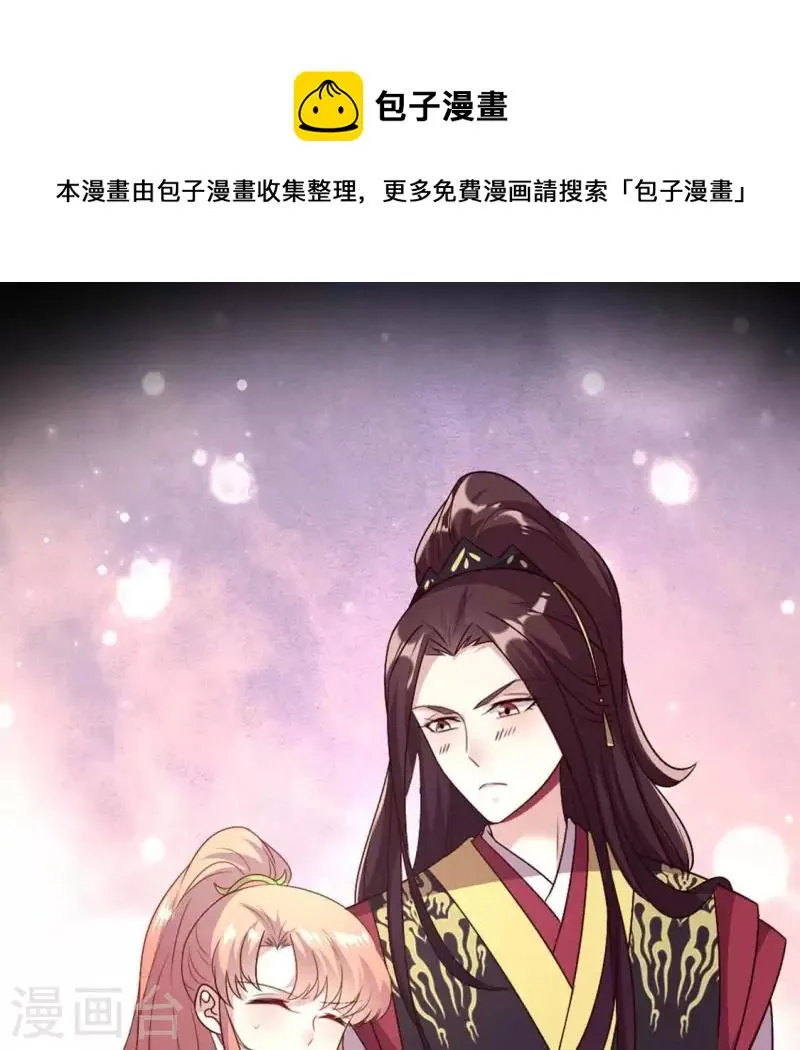 第106话 密室傀儡 第1页