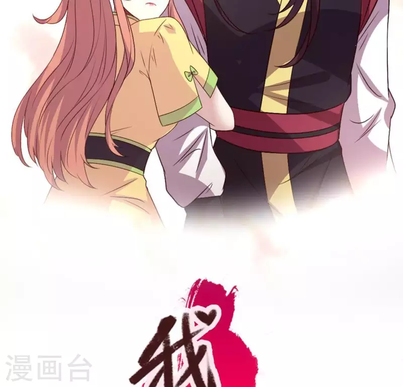 第106话 密室傀儡 第2页