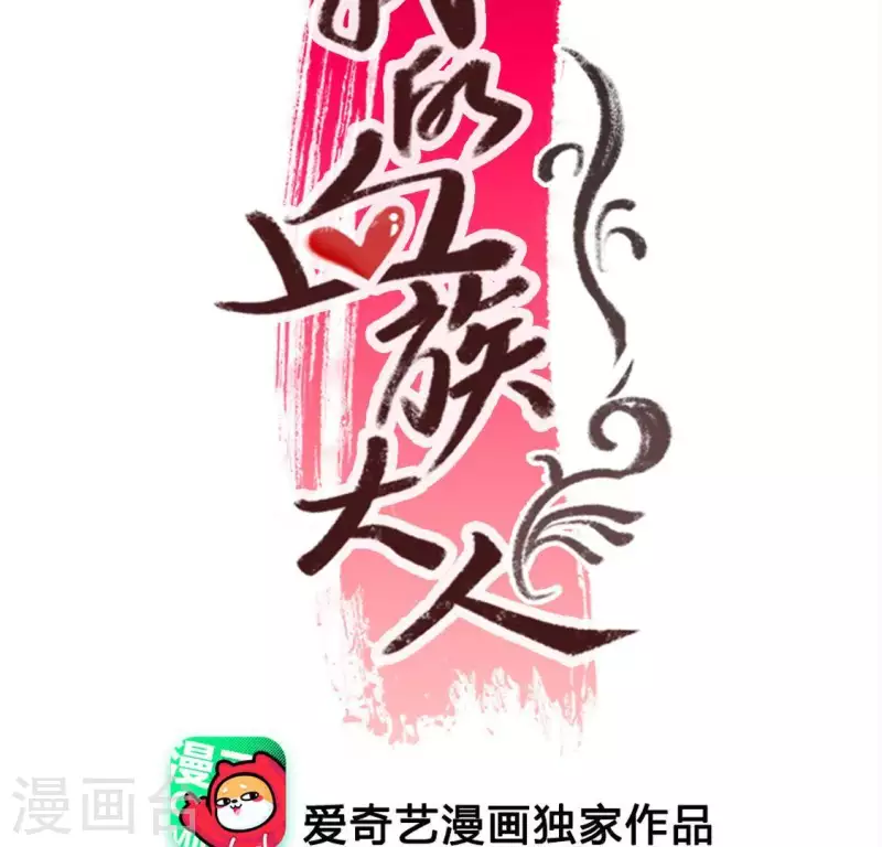 第106话 密室傀儡 第3页