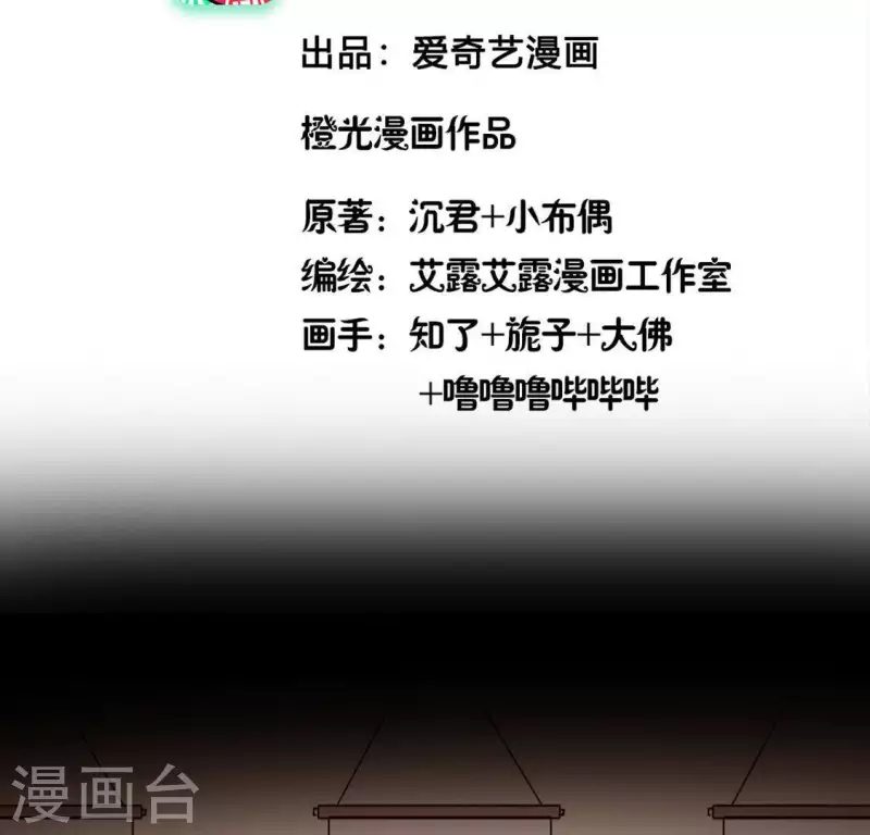 第106话 密室傀儡 第4页