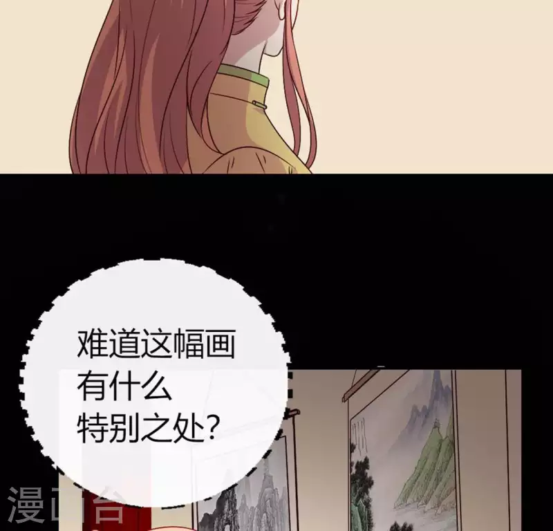 第106话 密室傀儡 第6页