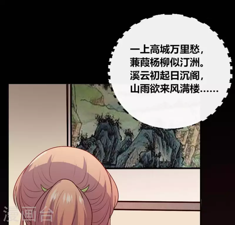第106话 密室傀儡 第8页