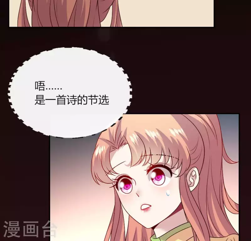 第106话 密室傀儡 第9页
