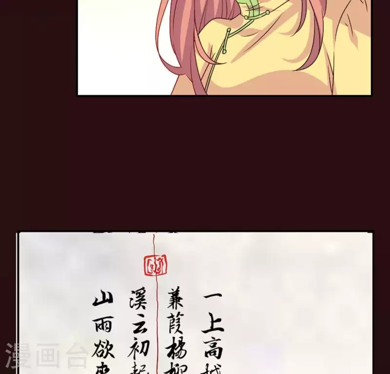 第106话 密室傀儡 第10页