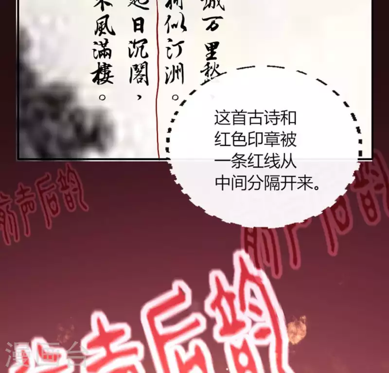 第106话 密室傀儡 第11页