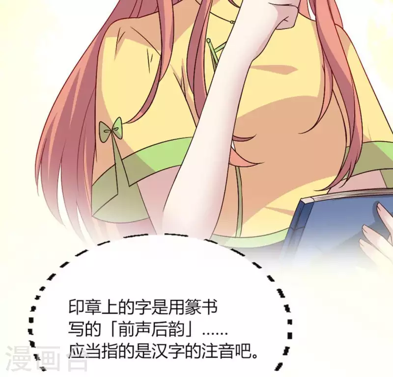 第106话 密室傀儡 第13页
