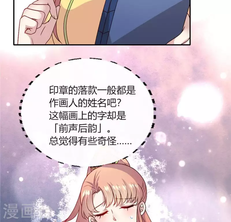 第106话 密室傀儡 第16页