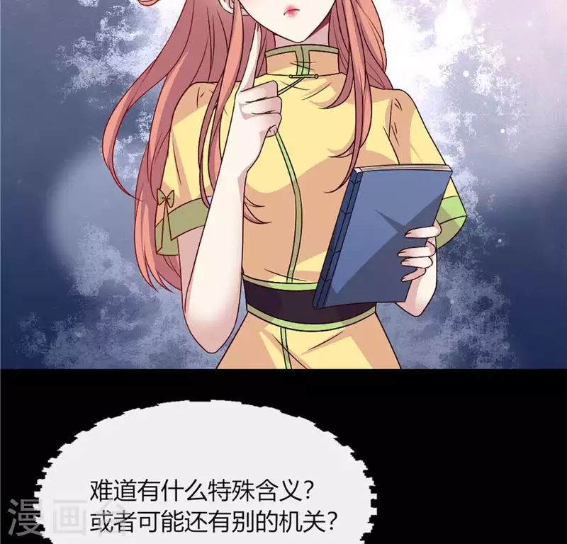 第106话 密室傀儡 第17页