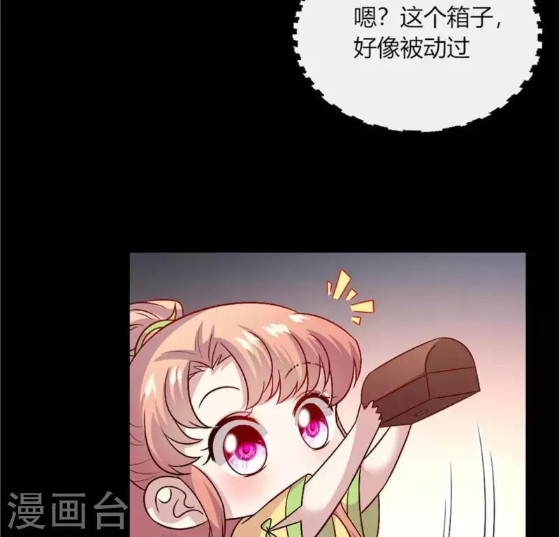 第106话 密室傀儡 第20页