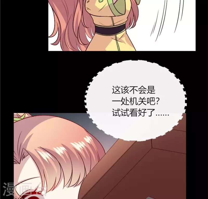 第106话 密室傀儡 第21页