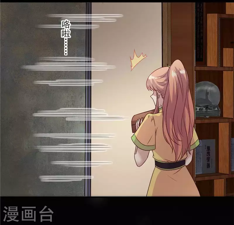 第106话 密室傀儡 第23页
