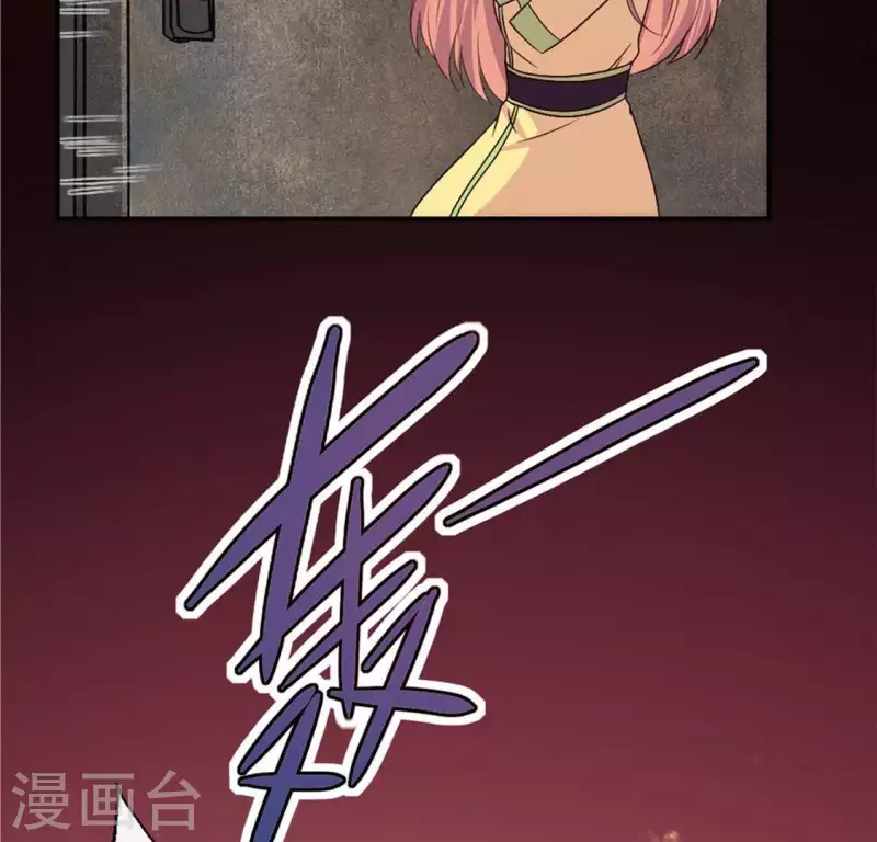 第106话 密室傀儡 第26页