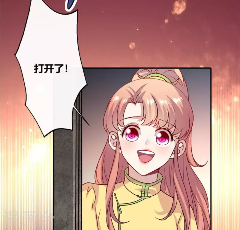 第106话 密室傀儡 第27页
