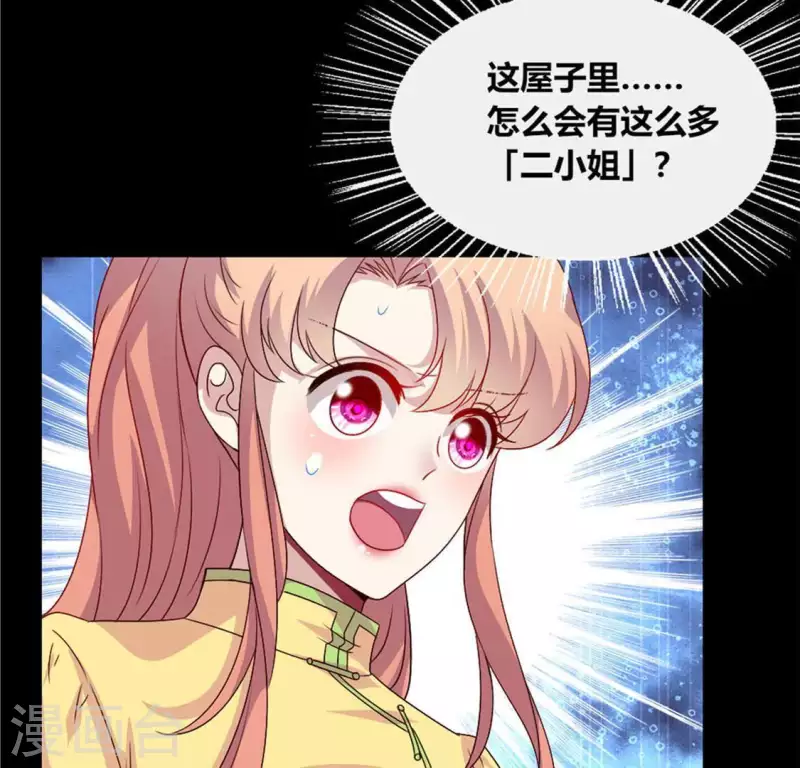 第106话 密室傀儡 第30页