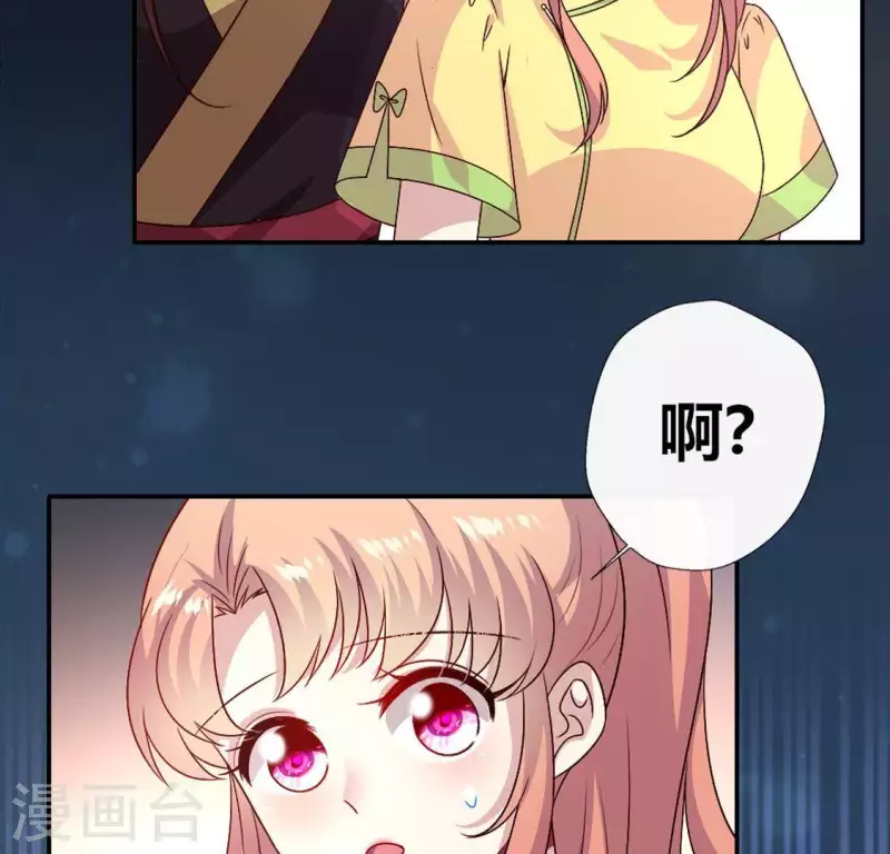 第106话 密室傀儡 第33页