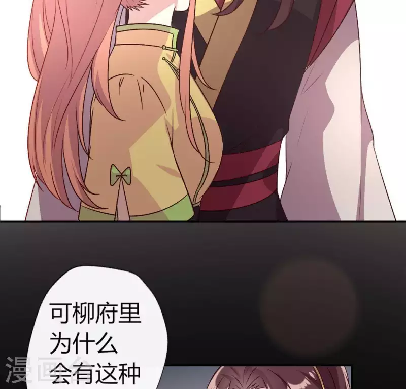 第106话 密室傀儡 第36页