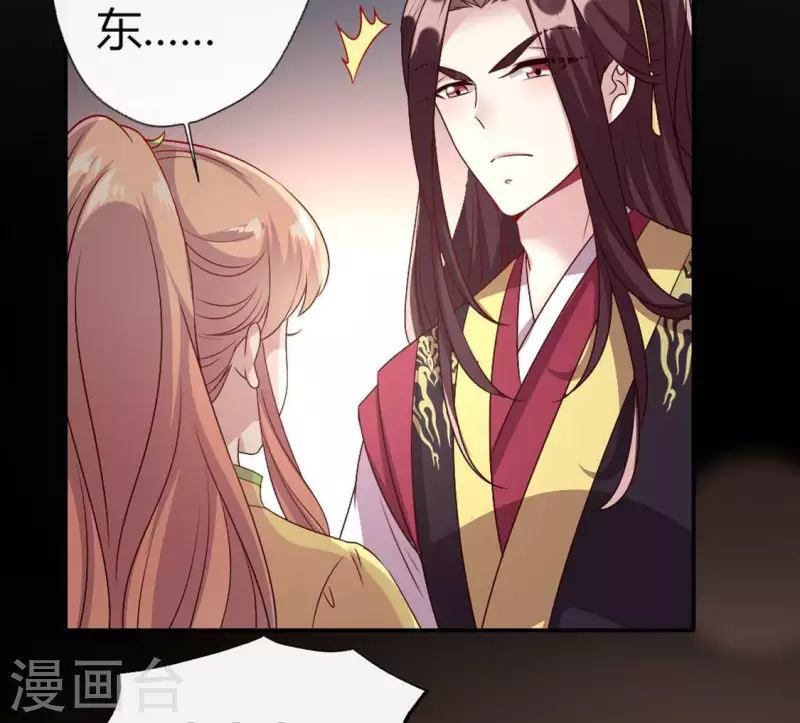 第106话 密室傀儡 第37页