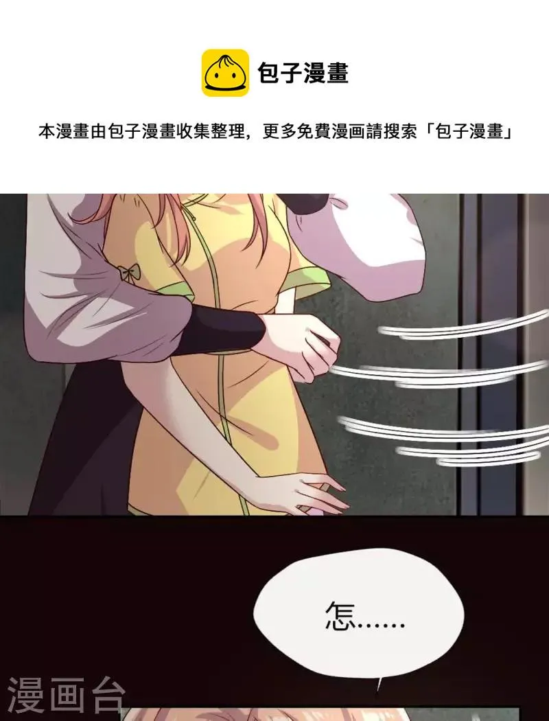 第106话 密室傀儡 第40页