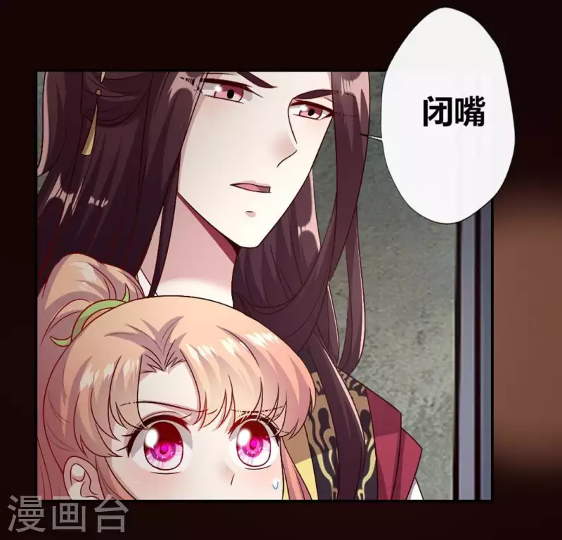第106话 密室傀儡 第42页