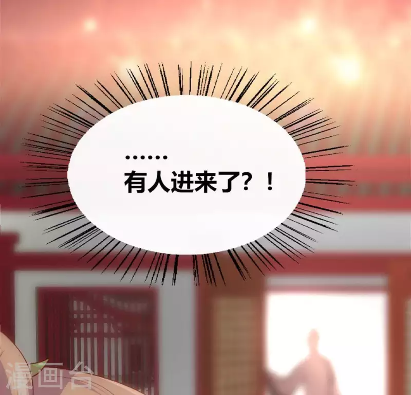 第106话 密室傀儡 第45页