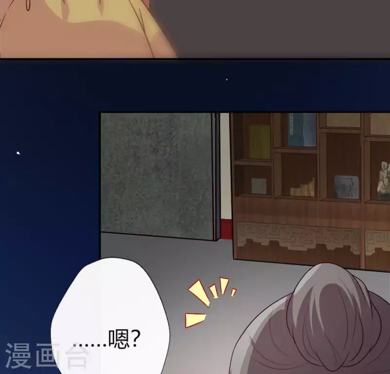 第106话 密室傀儡 第47页