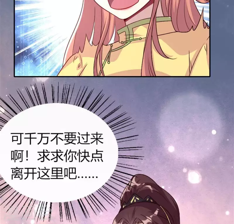 第106话 密室傀儡 第49页