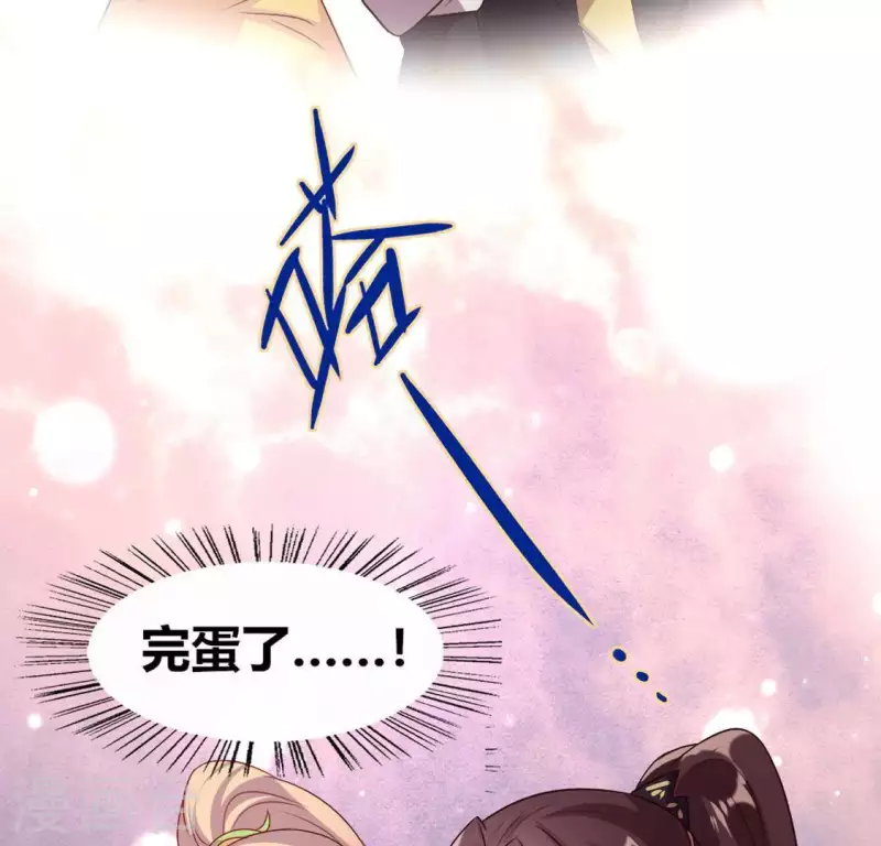 第106话 密室傀儡 第51页