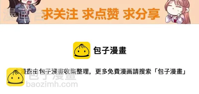 第106话 密室傀儡 第53页