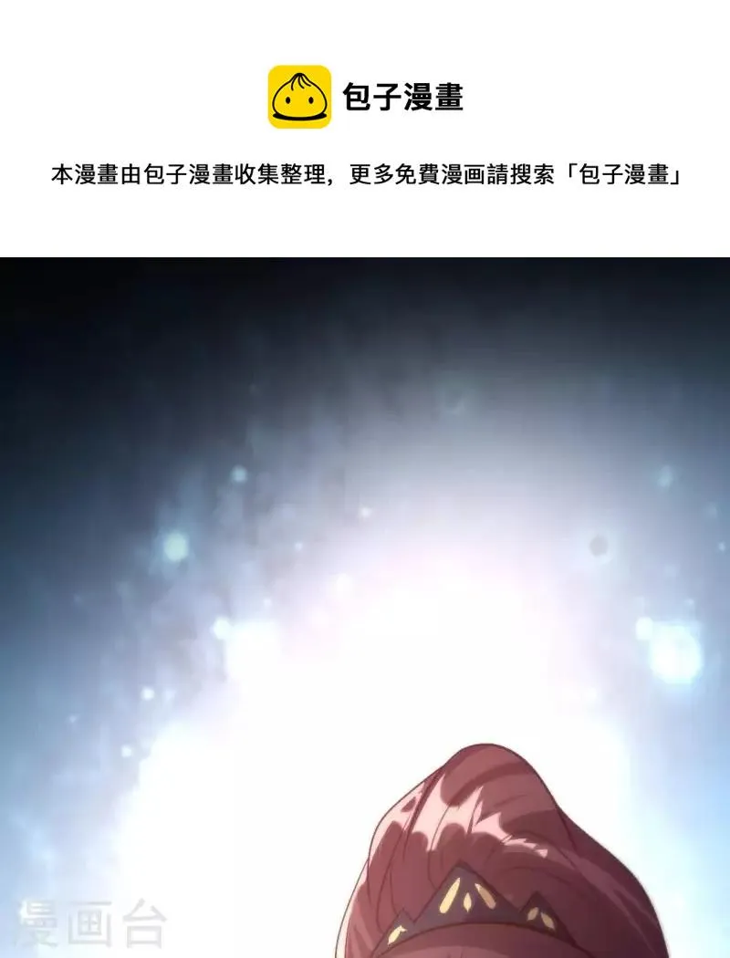 第107话 被轰出柳府 第1页