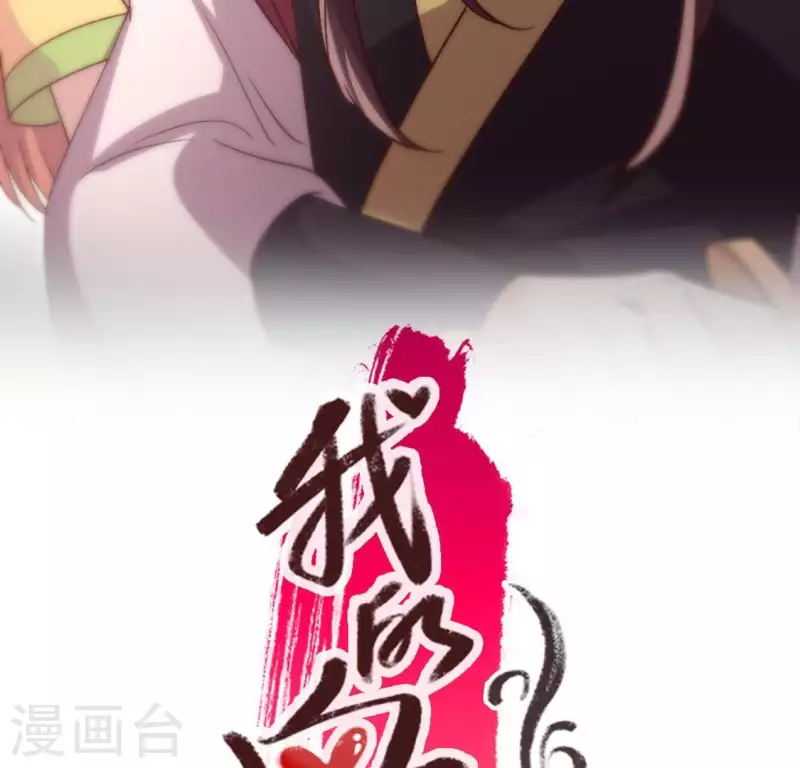 第107话 被轰出柳府 第3页