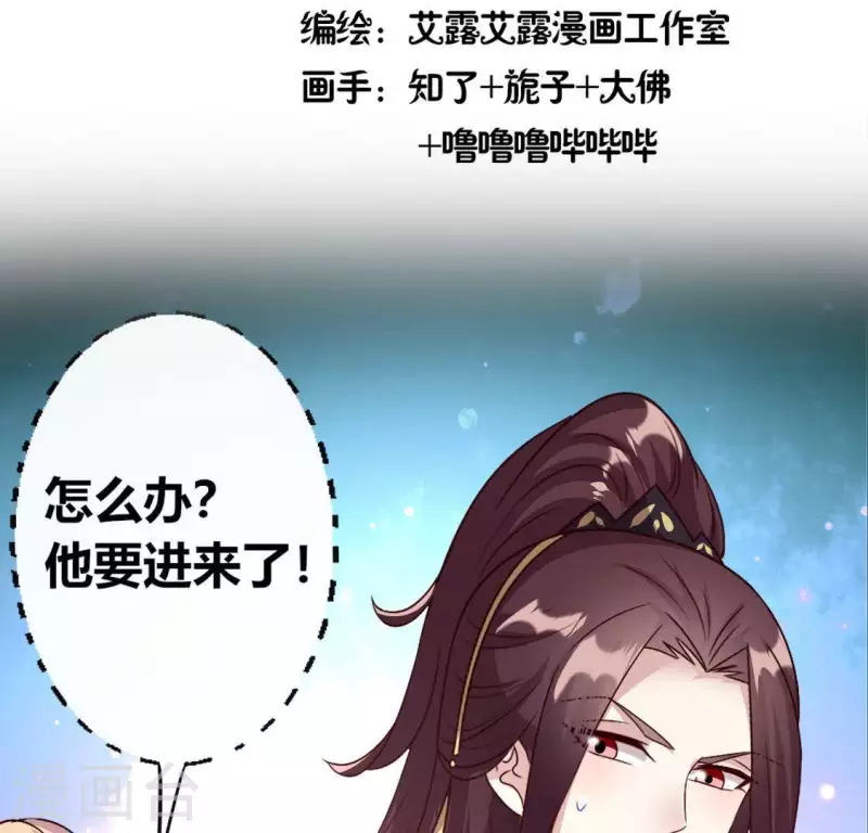 第107话 被轰出柳府 第5页