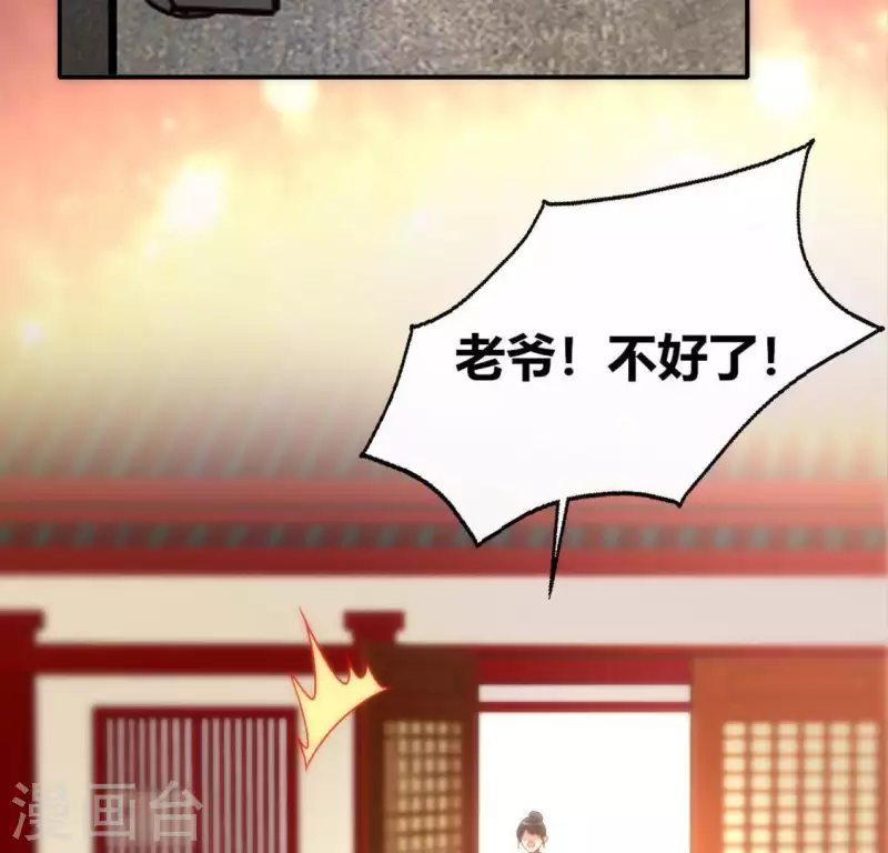 第107话 被轰出柳府 第12页